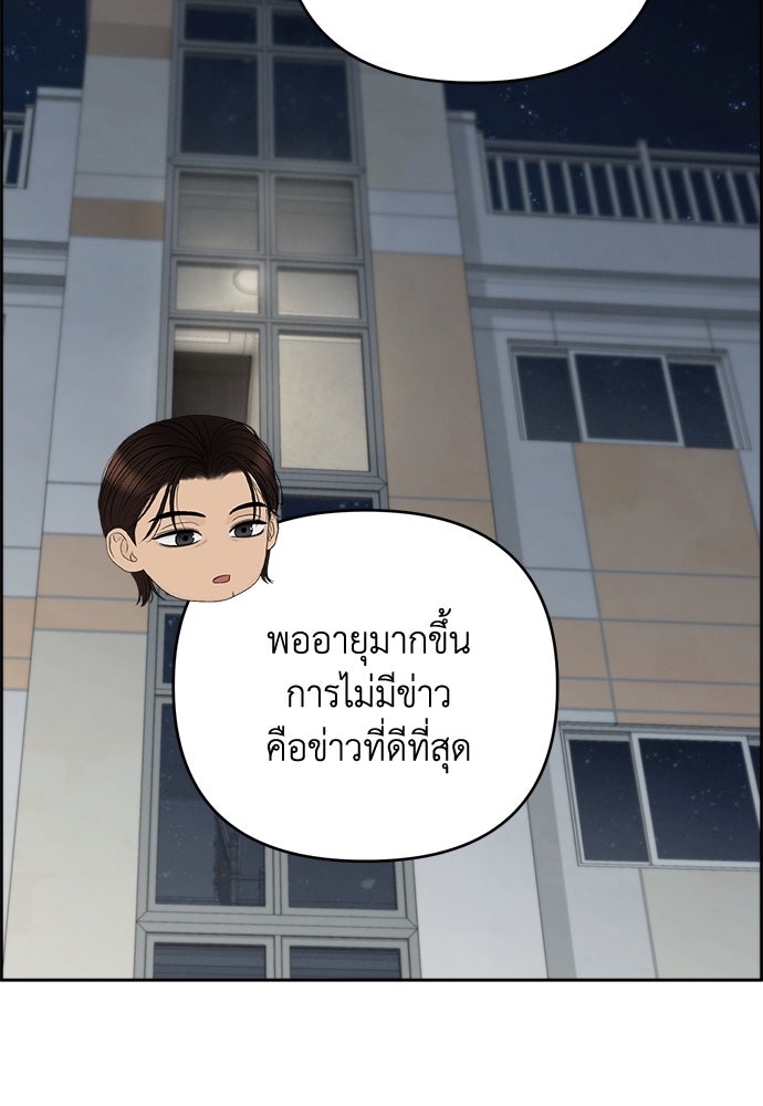 Only Hope - หน้า 68