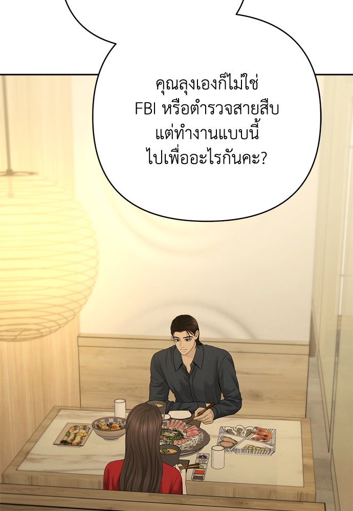 Only Hope - หน้า 7