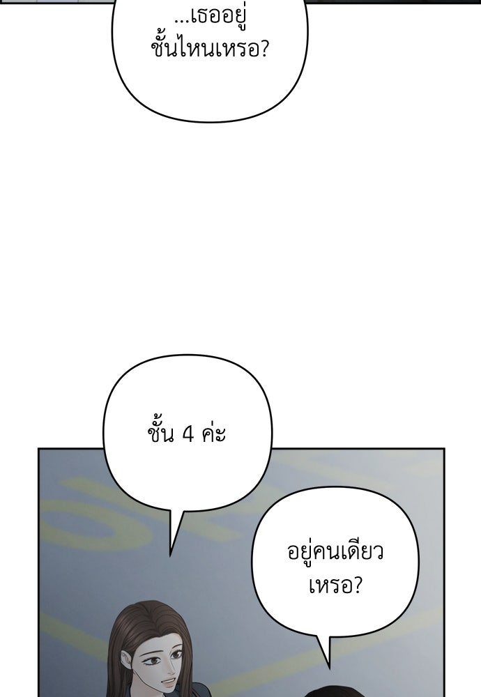 Only Hope - หน้า 70