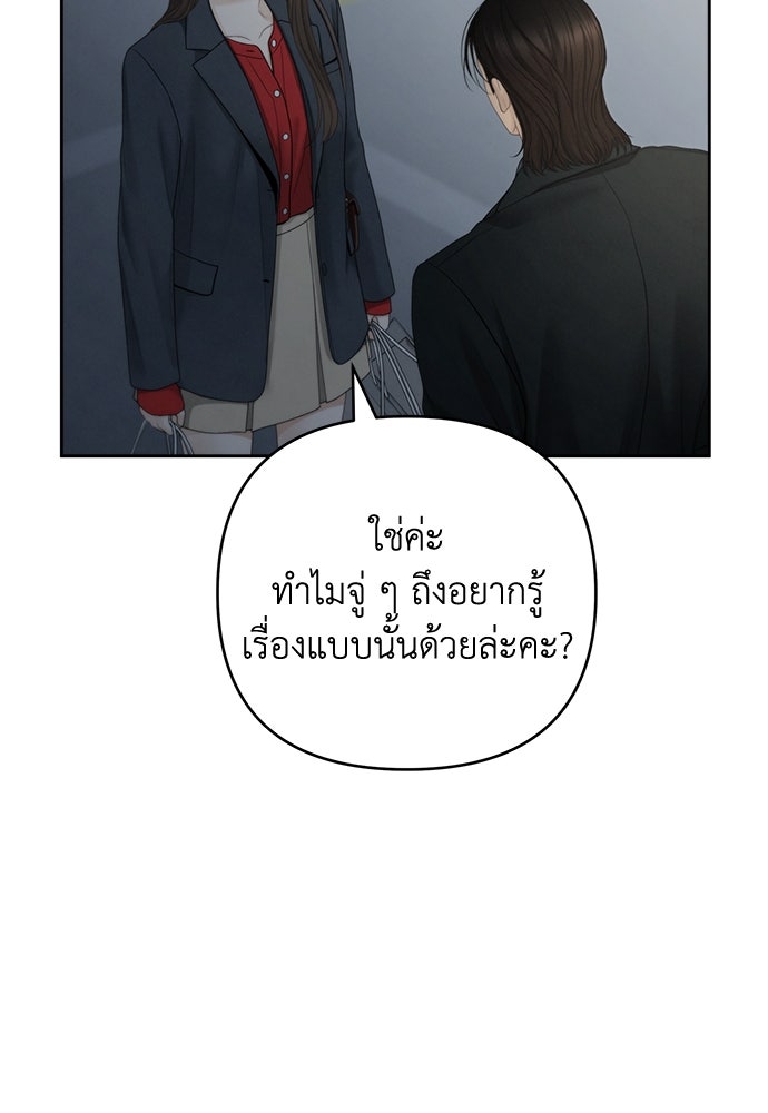 Only Hope - หน้า 71