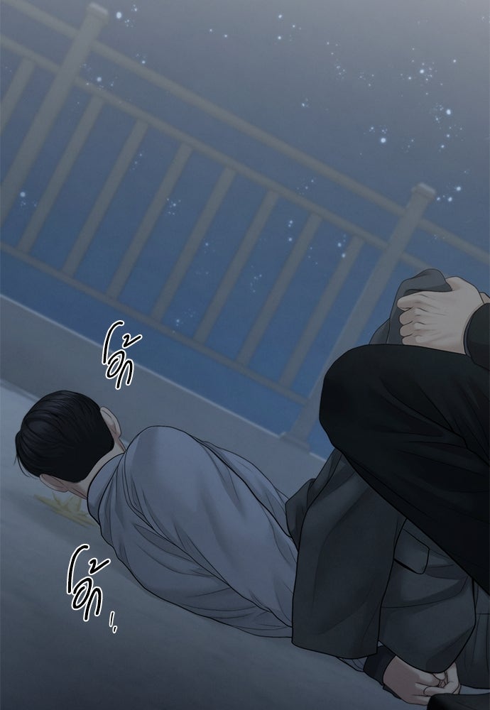 Only Hope - หน้า 39