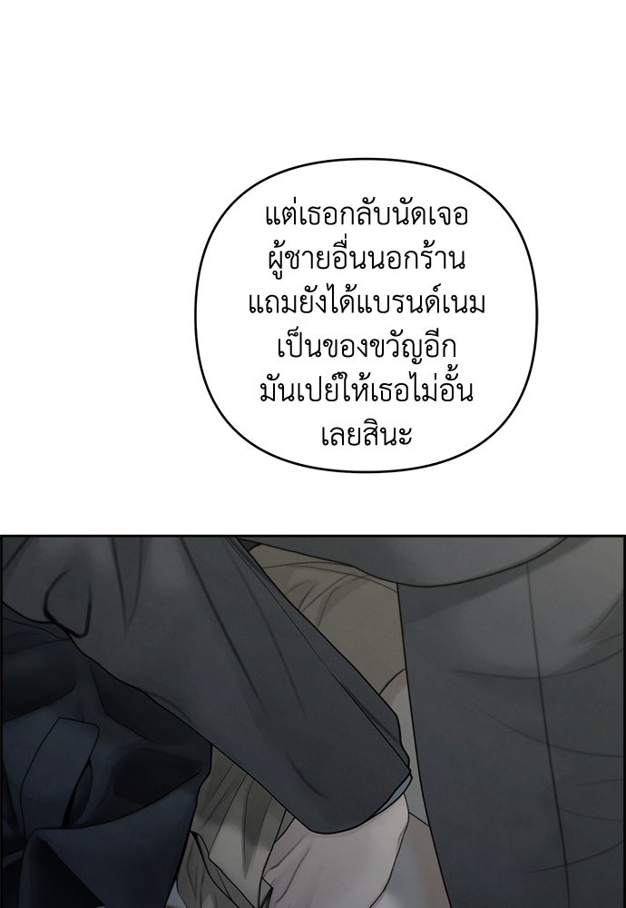 Only Hope - หน้า 7