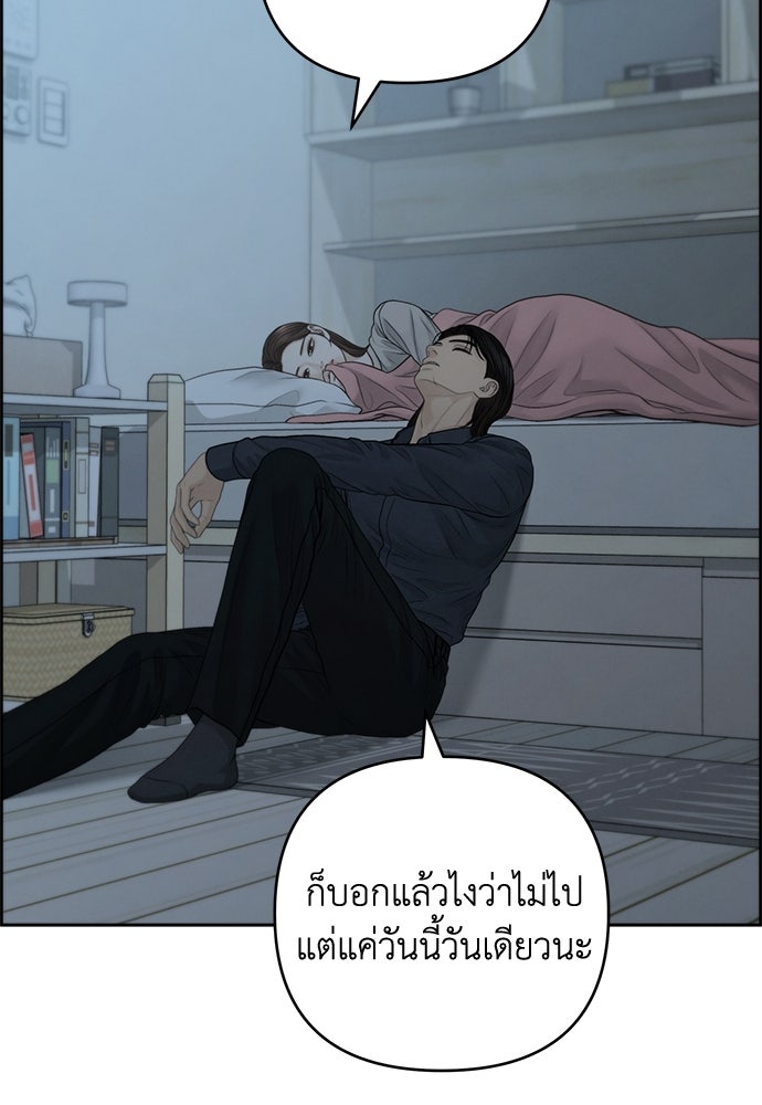Only Hope - หน้า 71