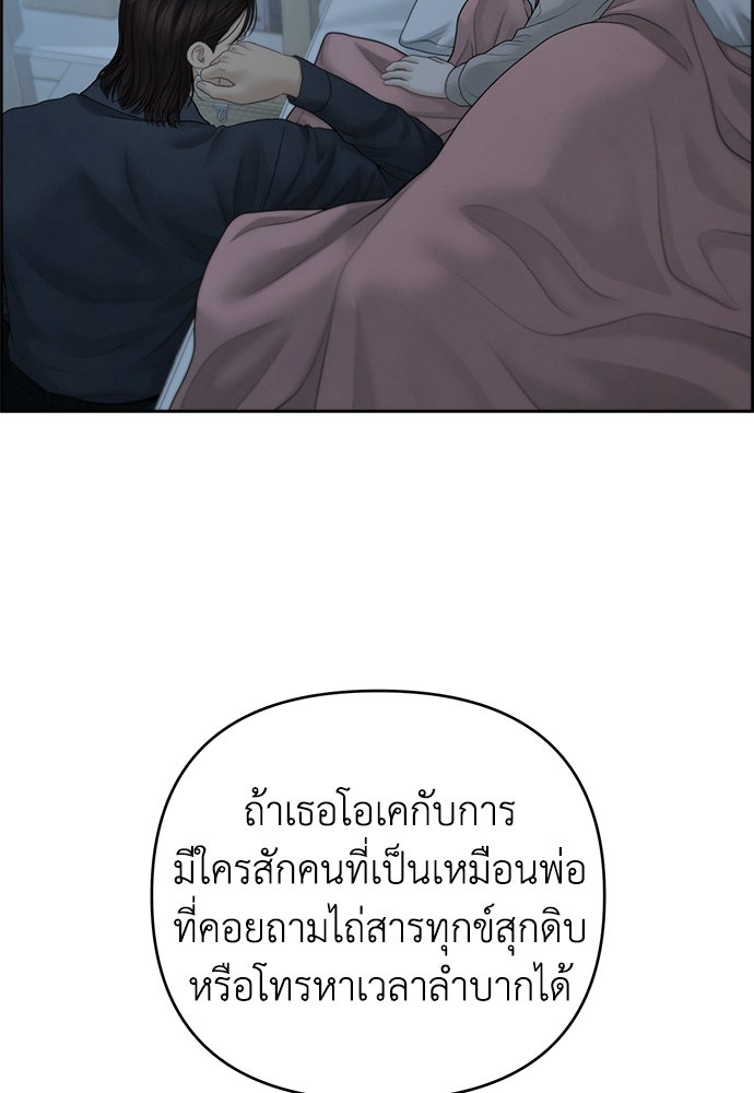 Only Hope - หน้า 2