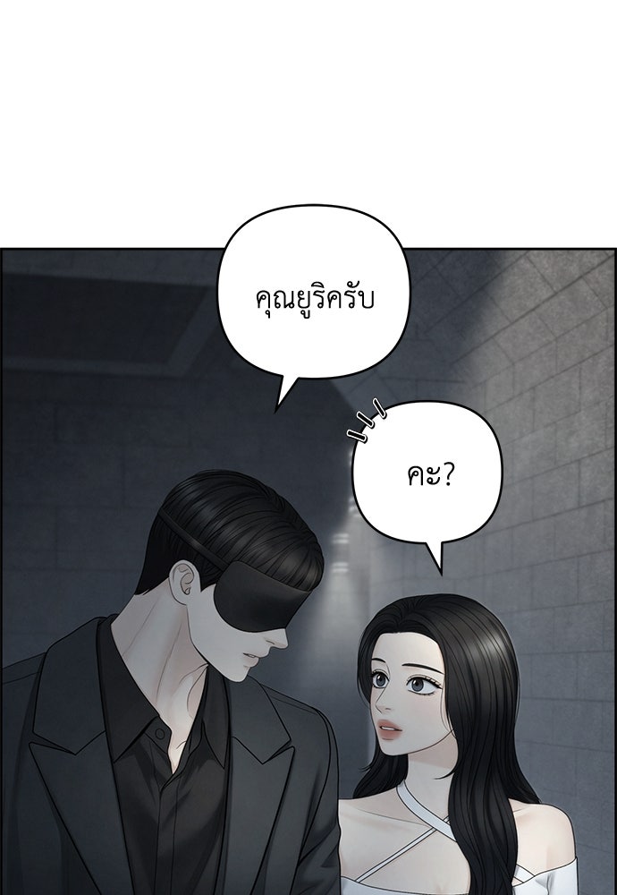 Only Hope - หน้า 2