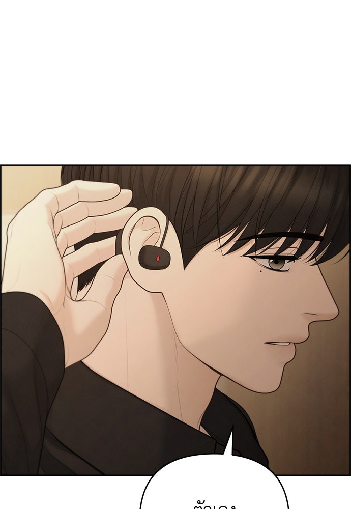 Only Hope - หน้า 2