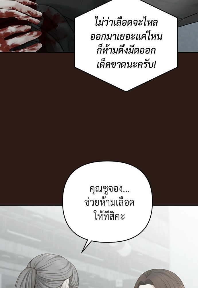 Only Hope - หน้า 22