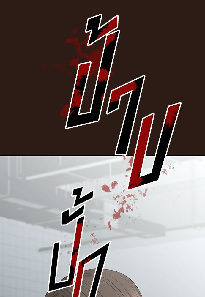 Only Hope - หน้า 29