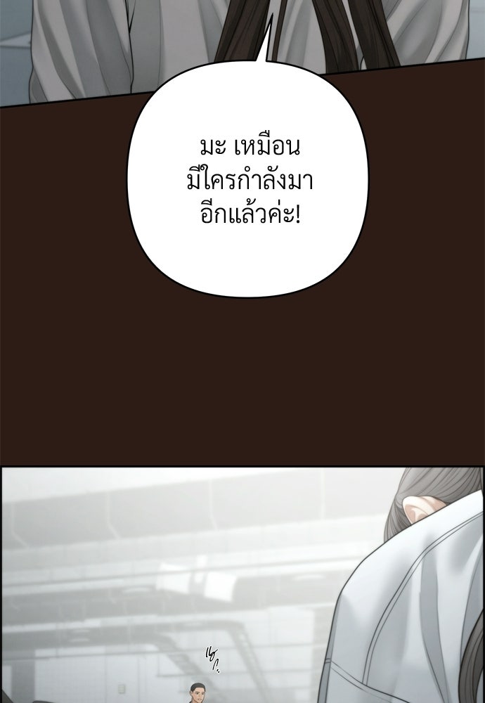 Only Hope - หน้า 33
