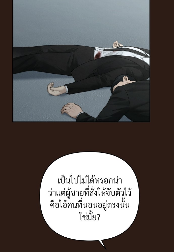 Only Hope - หน้า 35
