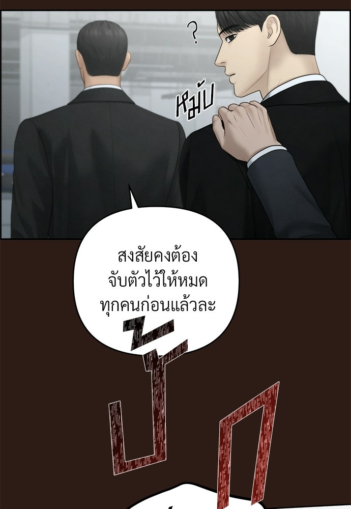 Only Hope - หน้า 36
