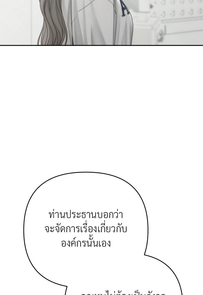 Only Hope - หน้า 49
