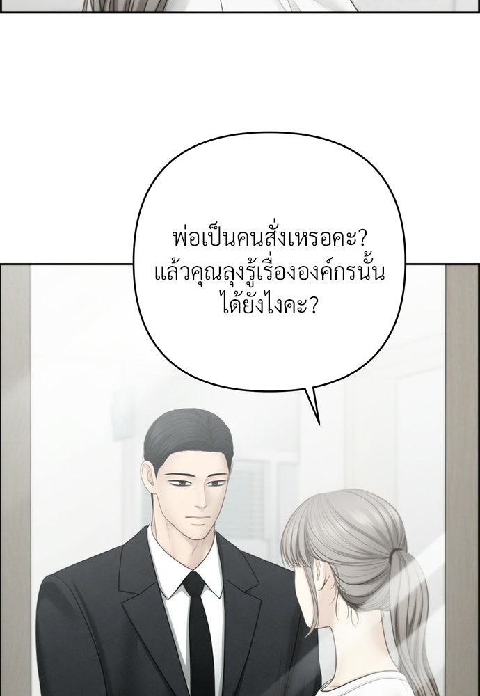 Only Hope - หน้า 52