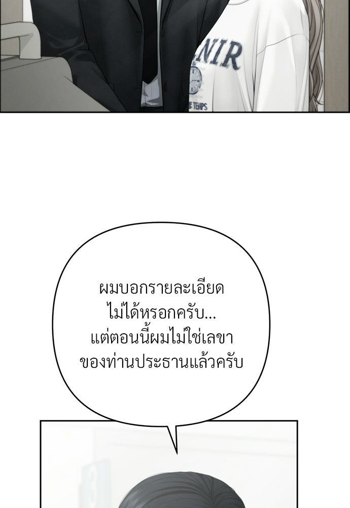 Only Hope - หน้า 53