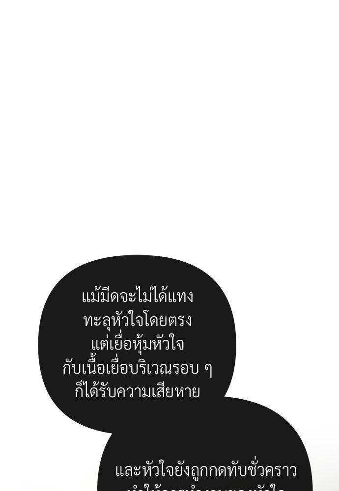 Only Hope - หน้า 63