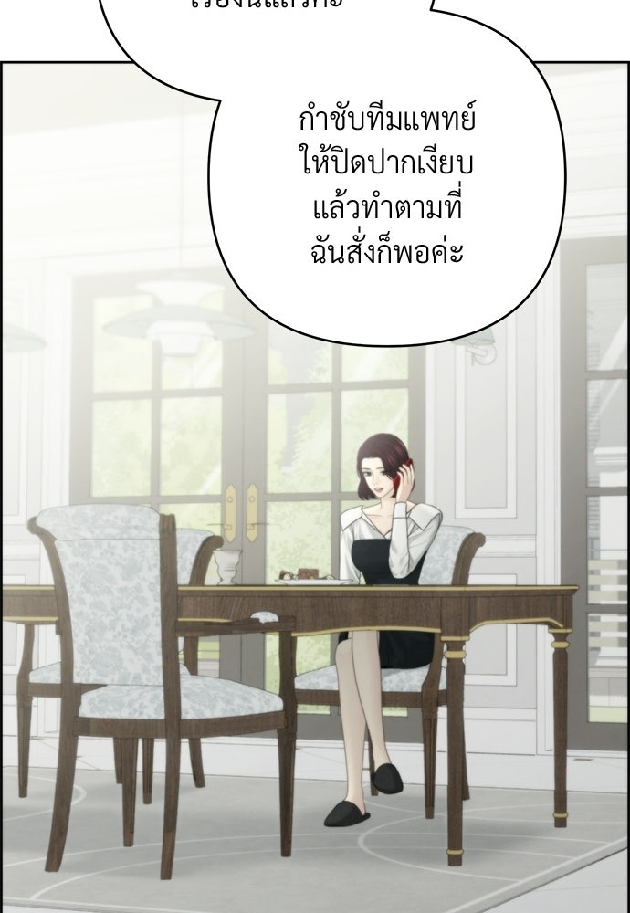 Only Hope - หน้า 71