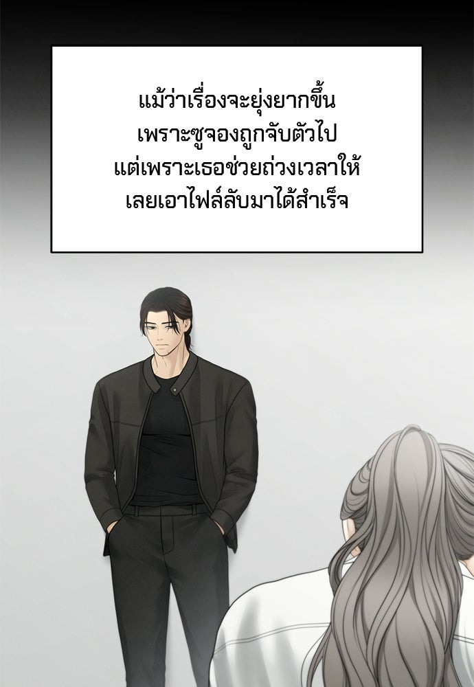 Only Hope - หน้า 8