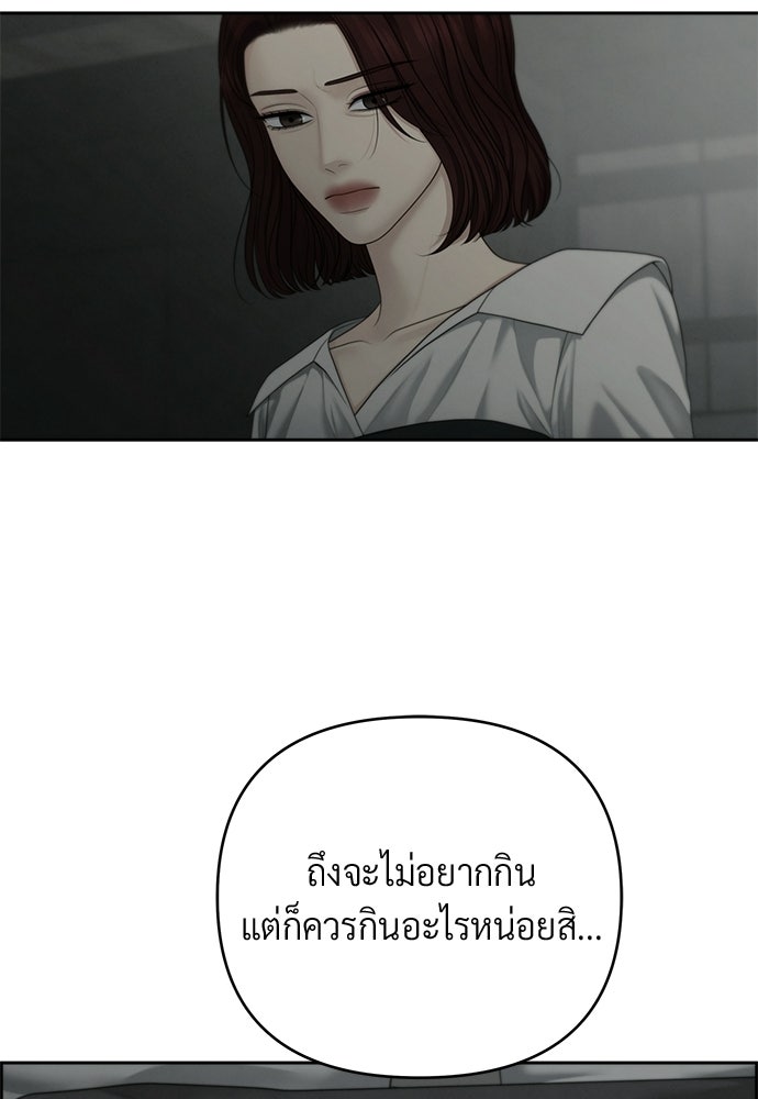 Only Hope - หน้า 80
