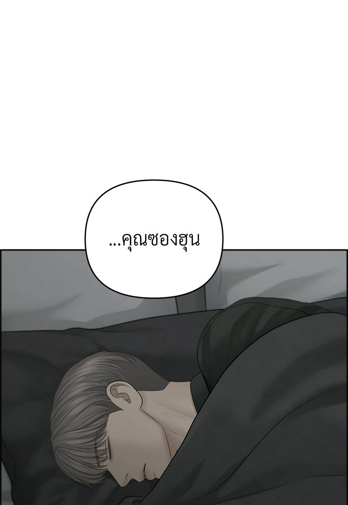 Only Hope - หน้า 83