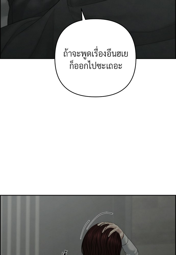 Only Hope - หน้า 84