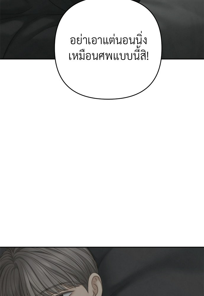 Only Hope - หน้า 89