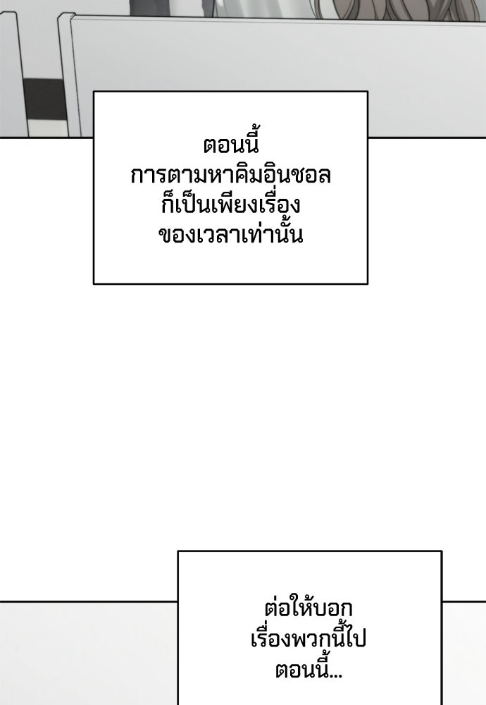 Only Hope - หน้า 9