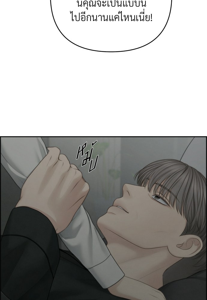 Only Hope - หน้า 92