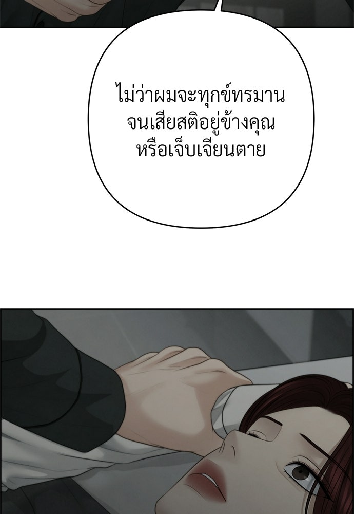 Only Hope - หน้า 96
