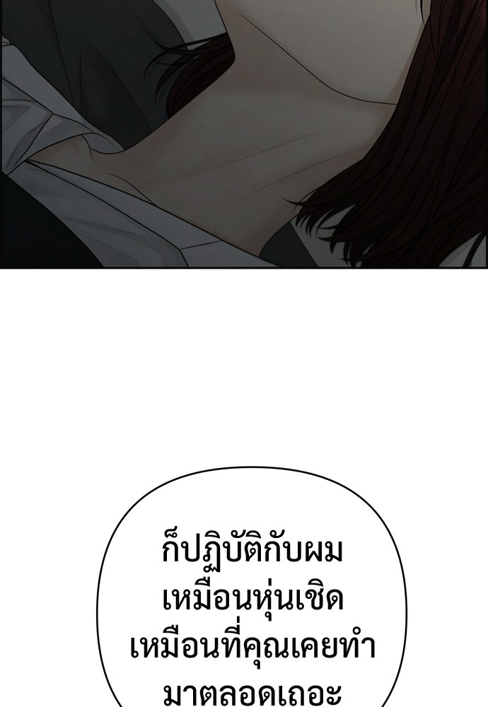Only Hope - หน้า 97