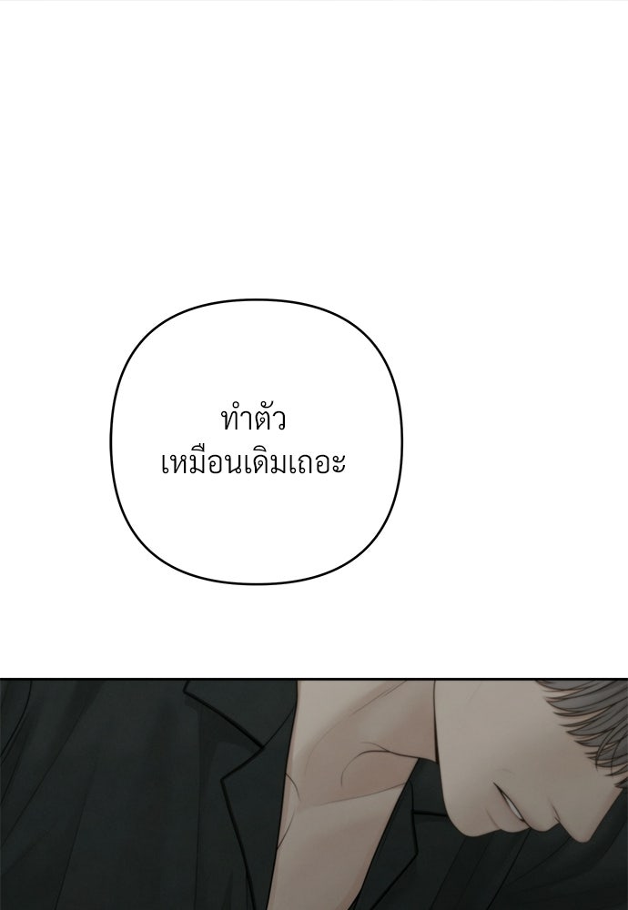 Only Hope - หน้า 1