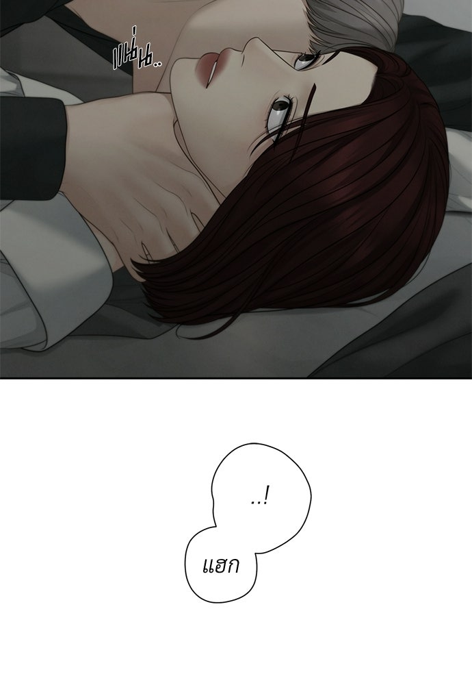 Only Hope - หน้า 10