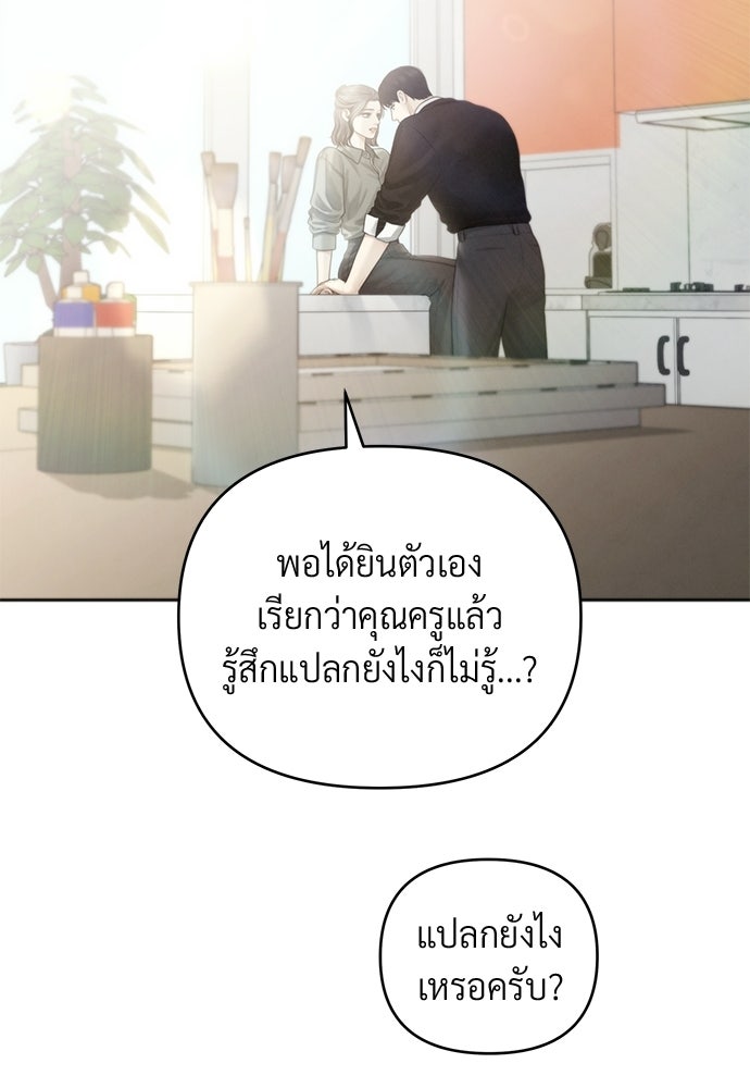 Only Hope - หน้า 101
