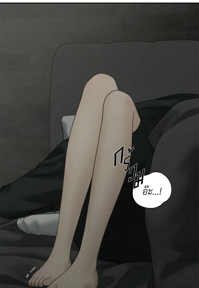 Only Hope - หน้า 11