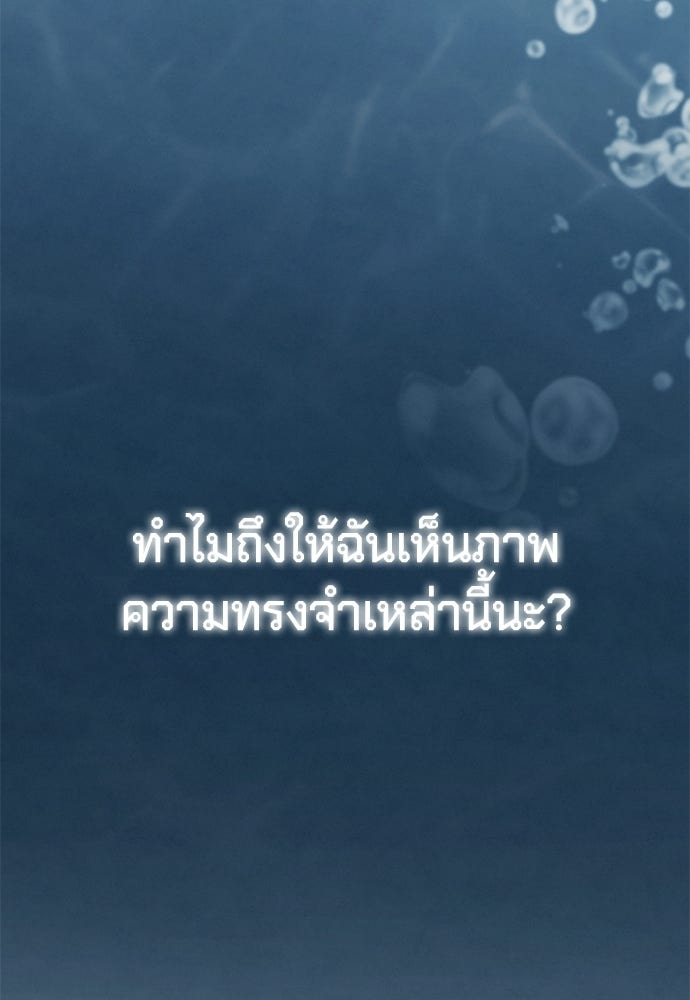 Only Hope - หน้า 121
