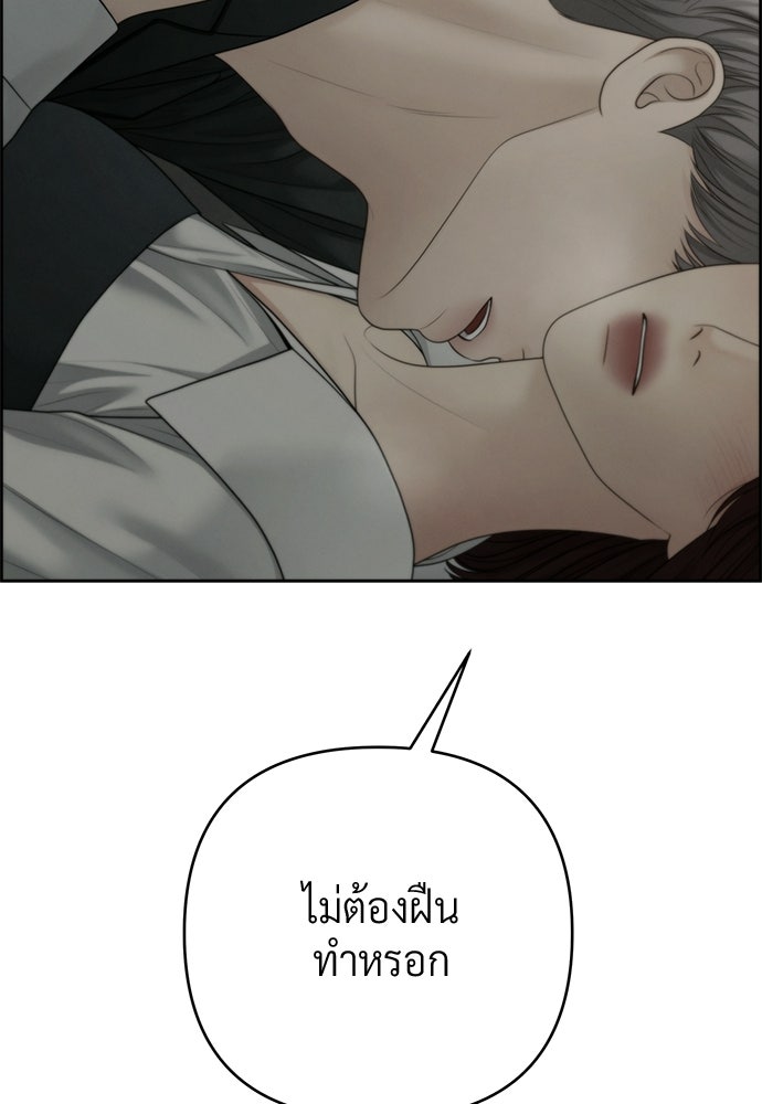 Only Hope - หน้า 13