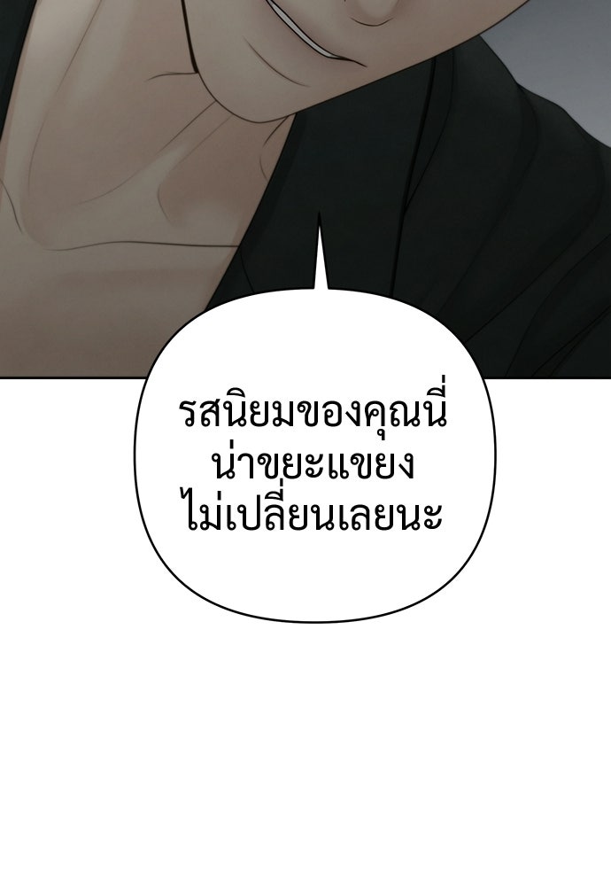 Only Hope - หน้า 19