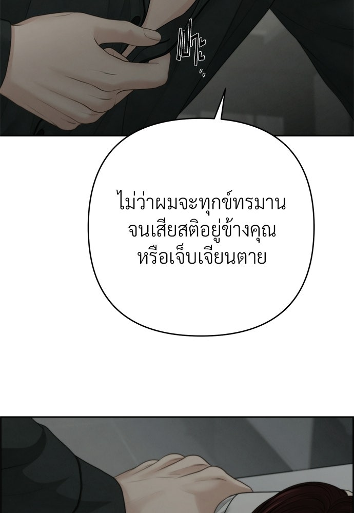 Only Hope - หน้า 2
