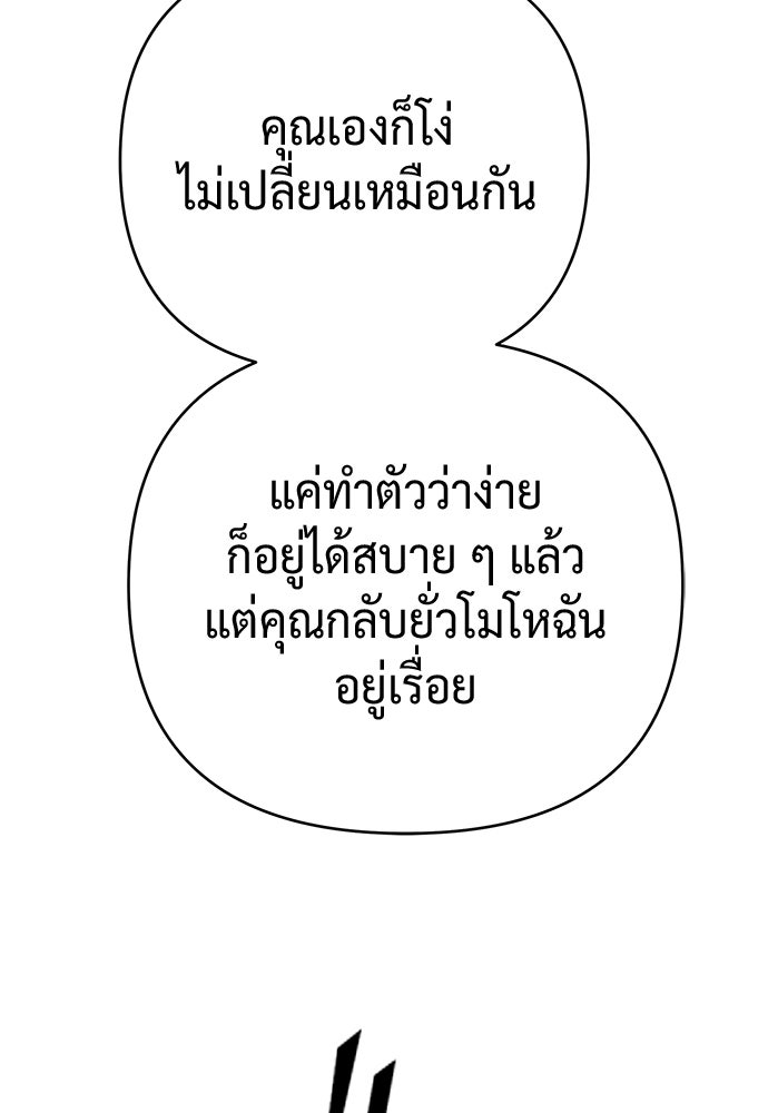 Only Hope - หน้า 23