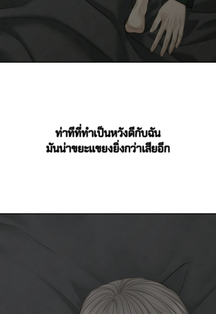 Only Hope - หน้า 30