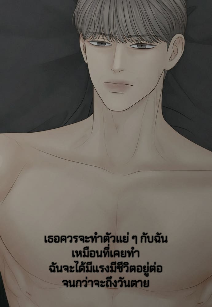 Only Hope - หน้า 31