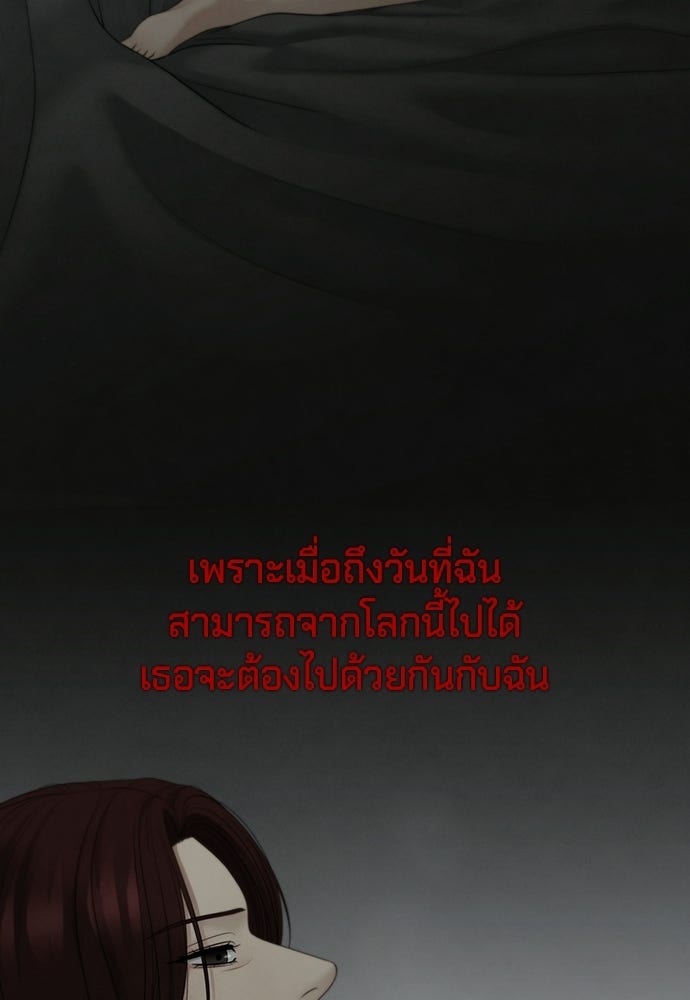 Only Hope - หน้า 34