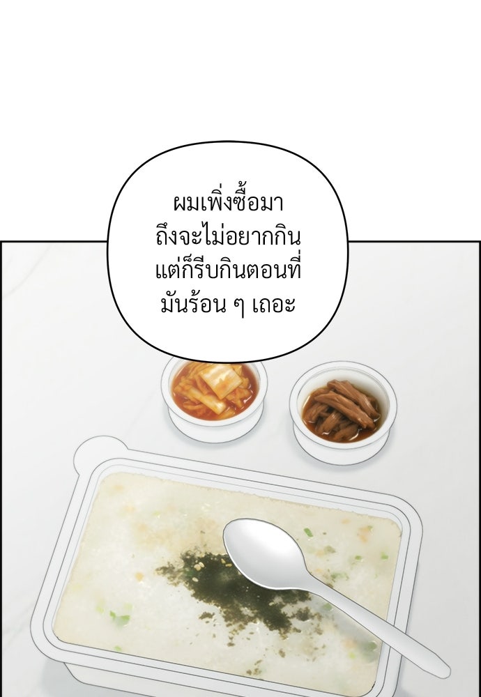 Only Hope - หน้า 39