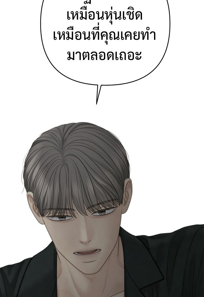 Only Hope - หน้า 4