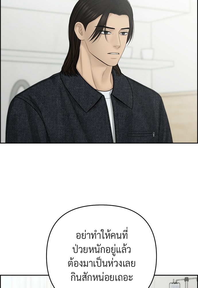 Only Hope - หน้า 42