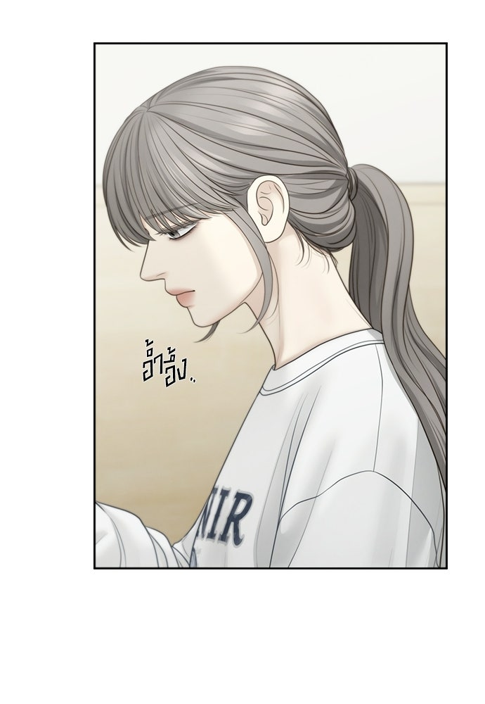 Only Hope - หน้า 49