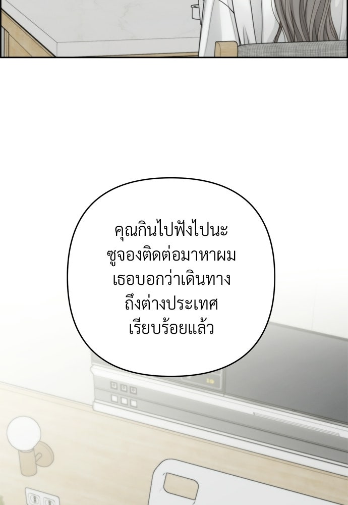 Only Hope - หน้า 51