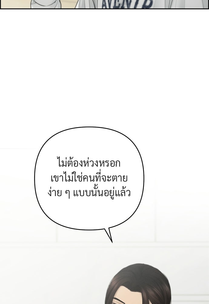 Only Hope - หน้า 54