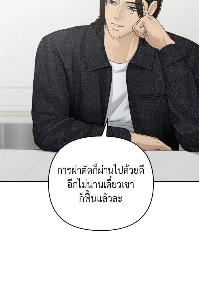Only Hope - หน้า 55