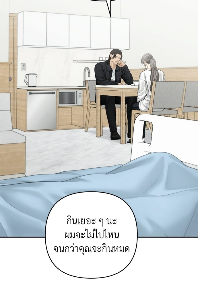 Only Hope - หน้า 62