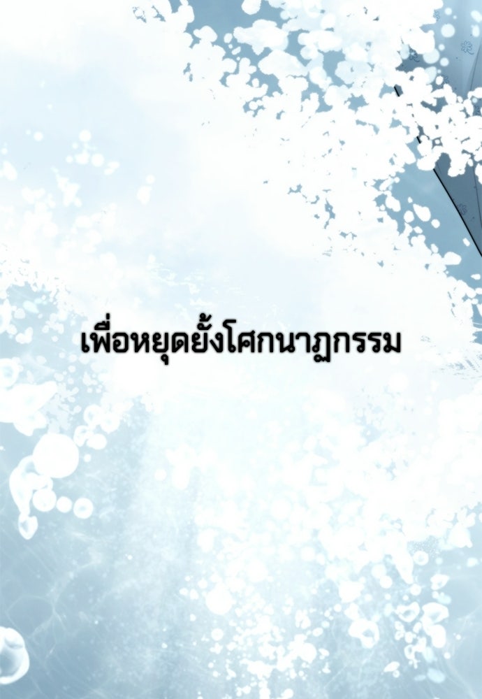 Only Hope - หน้า 81